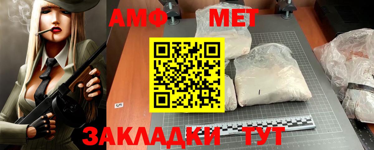 Можайск  АМФЕТАМИН VHQ  АМФ  Вход с VPN 