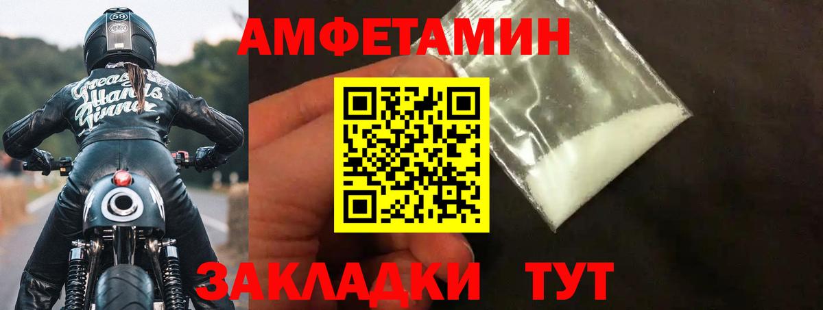 АМФЕТАМИН 98% Можайск
