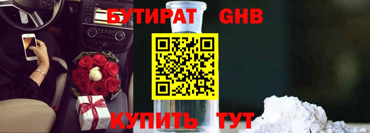 Можайск  БУТИРАТ Butirat  Вход с VPN 