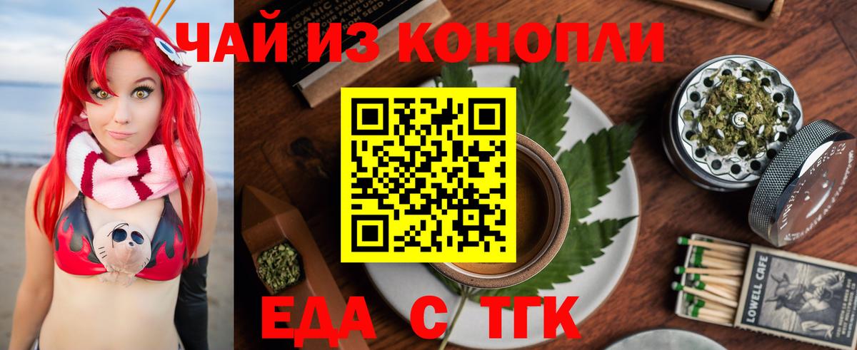 Можайск  Еда ТГК марихуана  Вход с VPN 