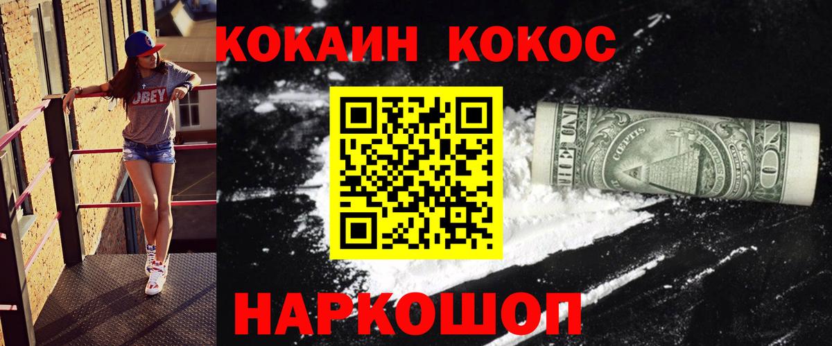 Cocaine Эквадор  КОКАИН  Можайск  Вход с VPN  Кокаин Боливия 