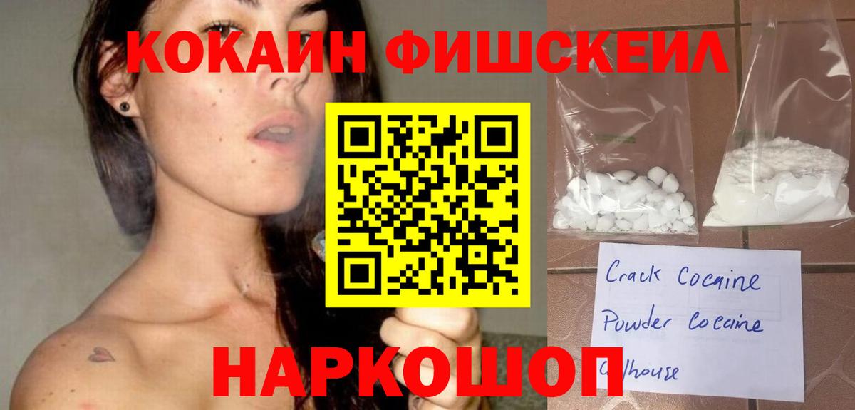 Cocaine Перу Можайск