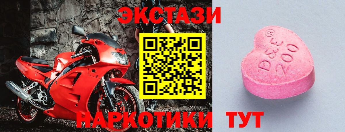 Ecstasy 250 мг  купить закладку  Ecstasy  Можайск  Экстази 280 MDMA  Вход с VPN 