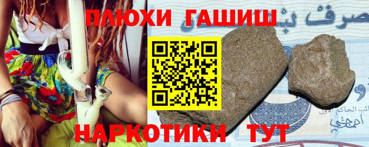 ГАШИШ Ice-O-Lator Можайск