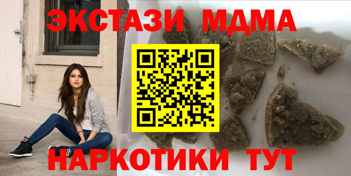Можайск  МДМА  МДМА молли  Вход с VPN  МДМА кристаллы 