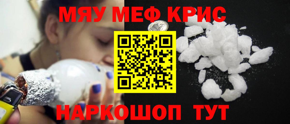 МЕФ  хочу наркоту  Можайск  МЕФ 4 MMC  МЯУ-МЯУ mephedrone  Вход с VPN  KRAKEN ссылка  МЕФ 