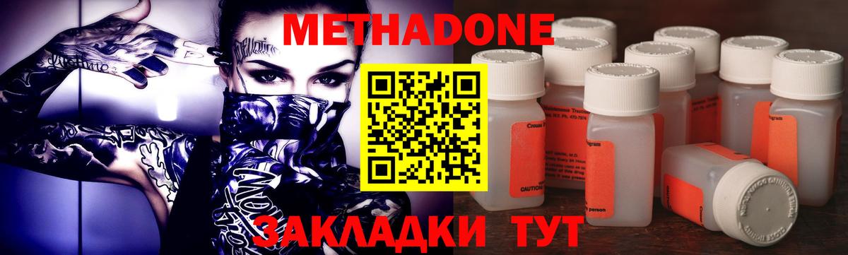 кракен сайт  площадка формула  Можайск  Вход с VPN  МЕТАДОН methadone  Метадон VHQ 