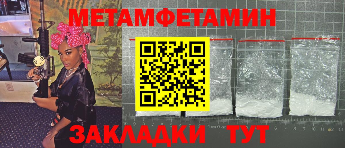Можайск  Первитин винт  МЕТАМФЕТАМИН  Вход с VPN 