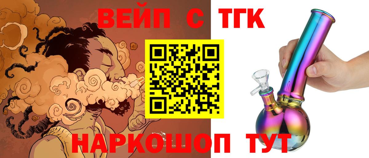 закладки  ТГК THC oil  Вход с VPN  ТГК THC oil  Можайск 